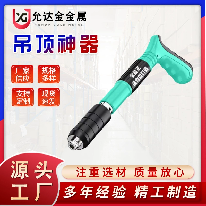 Бесшумный гвоздезабиватель для декора, оптовая продажа от производителя интегрированных гвоздезабивателей, мини-пневматический инструмент для декора.