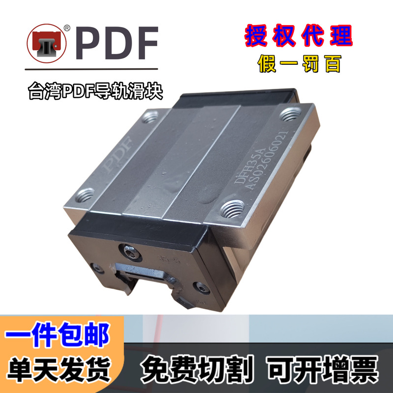 Taiwan PDF guide rail slider DFH DFS 35 A B AL BL SB Taiwan PDF guide rail slider DFH DFS 35 A B AL BL SB