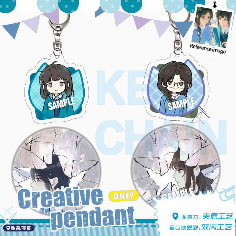 Her Mountains, Her Sea, Surrounding Places, Acrylic Keychain, Tinplate Double Flash Badge, Bag Pendant Jewelry