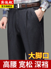 爸爸裤子春秋款免烫宽松中老年双褶西裤男秋季高腰深裆老年人男裤