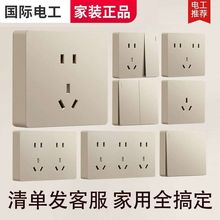 开关插座面板 家用套餐国际电工明装一开五孔墙壁多孔空调16A插座