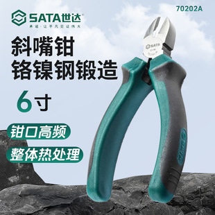 Shida Diagonal Pliers Can Cut Steel Wire 6inch Diagonal Pliers Electrician's Cutting Pliers Wire Vise Wire Pliers Needle-Nose Pliers