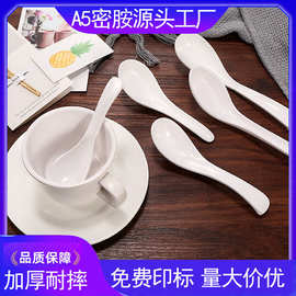仿瓷密胺白色勺子酒店餐厅汤勺粥勺调羹家用塑料汤匙饭店创意勾勺