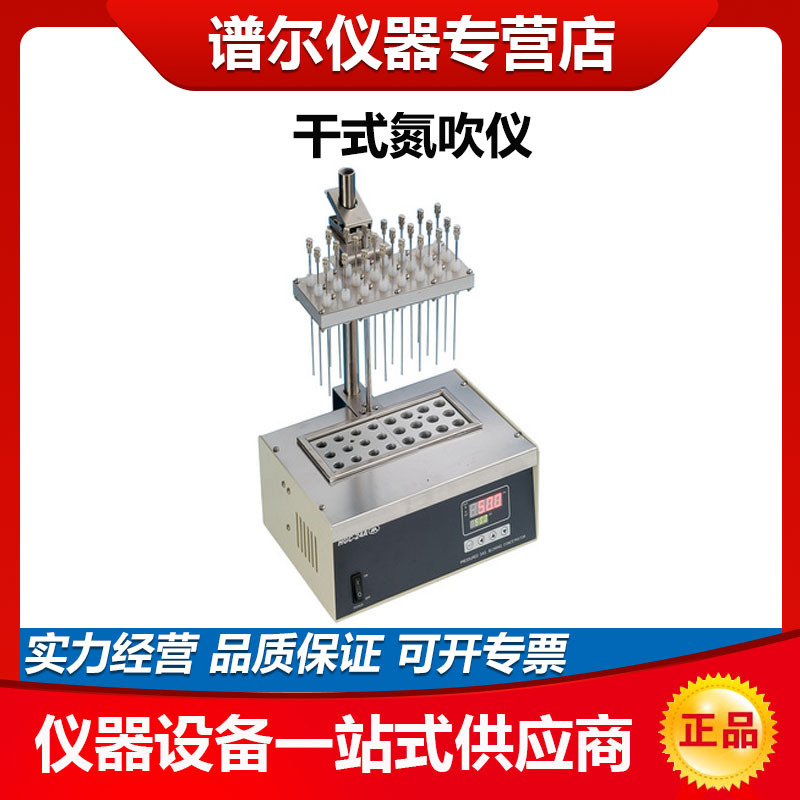 天津恒奥HGC-24D干式氮吹仪浓缩仪