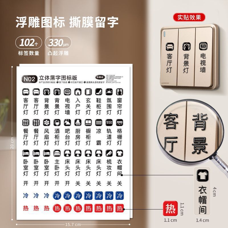 [필름을 떼어내고 글자를 남겨주세요] 엠보싱 아이콘(야광 없음)