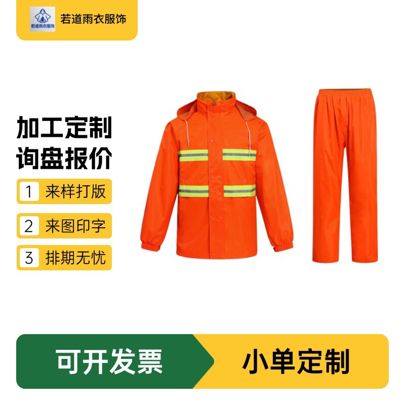Customized Raincoat Split Set for Sanitation Workers, Single-Person Raincoat for Security Guards, Construction Workers, Traffic Workers, Reflective Split Raincoat and Rain Pants Set Customized Raincoat Split Set for Sanitation Workers, Single-Person Raincoat for Security Guards, Construction Workers, Traffic Workers, Reflective Split Raincoat and Rain Pants Set