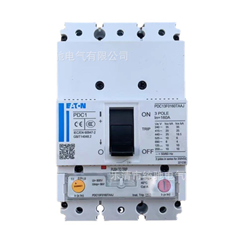 EATON/伊顿穆勒 PDC13F0160TAAJ塑料外壳式断路器160A 25kAIC415V