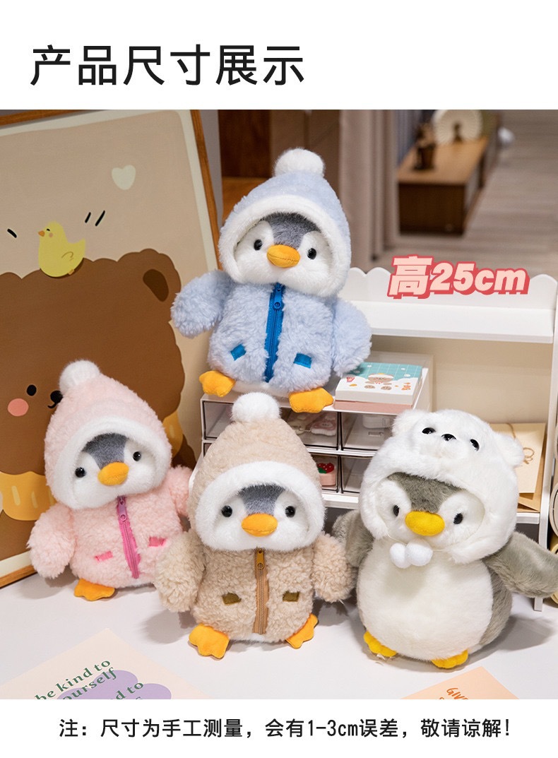 Cross-border costume-changing penguin plush toy, popular oceanarium souvenir gift, doll, stuffed animal, pillow