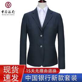 中行行服银行西装西裤套装中国银行女工作服衬衫马甲制服工装西服