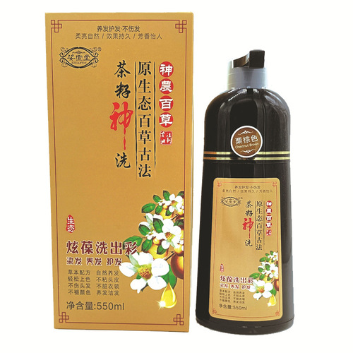 Zixuantang manufacturer Internet celebrity tea bran divine wash plant hair dye hair dye hair cream does not hurt hair sand gold black wholesale delivery