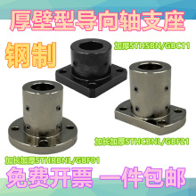 ������֧�� �ӳ��Ӻ��͹���̶��� STHRBN/GBC01/GBF01֧����