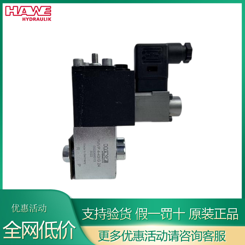 哈威HAWE电磁阀液压阀单向阀多路阀GZ3-12/GZ4-1/2/3/4-G24阀门