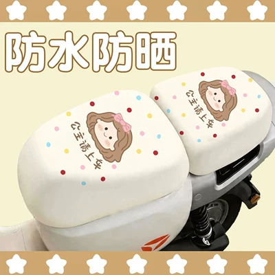 Electric Bike Seat Cushion Cover, Electric car cushion - princess-mi-please-get-in-the-car-front-seat-back-seat