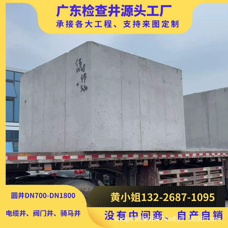 Железобетонная скважина Водосборная скважина Дождевая вода и осушение песка Готовые скважины 700 скважин 1000 инспекционных скважин Сборные скважины