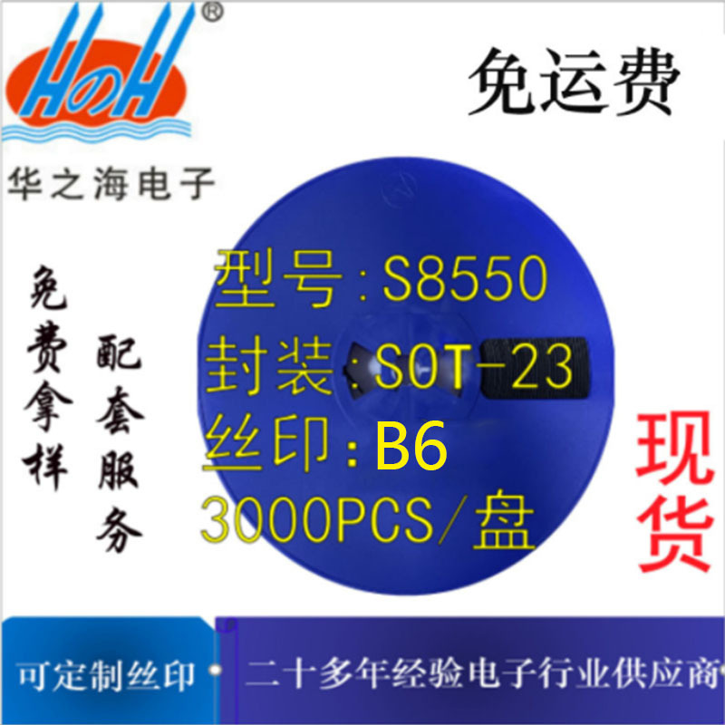 贴片三极管S8550 2TY 40V 0.3芯 现货出售厂家直销量大价优