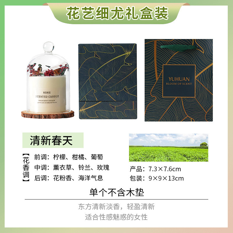 严选大豆混合蜡花形香薰蜡烛森系小众香氛家用车载卧室摆件伴手礼|undefined