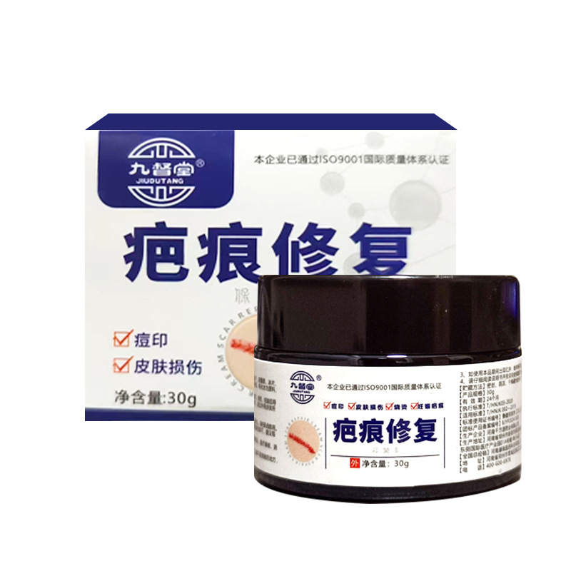 지우두탕 흉터 리페어 크림 30g