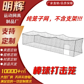 球网;棒球;足球门/网