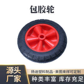 批发包胶轮免充气手推车实心轮园林工具车轮橡胶轮静音老虎车轮胎