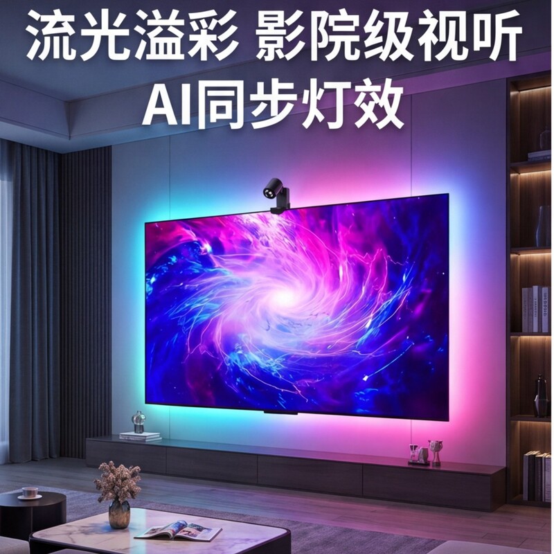 Tv Screen Synchronization Smart Camera with Dynamic Lighting, Synchronized Light Effects, Led Light Strip, Ambient Lighting