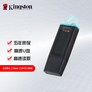 Kingston (Kingston)USB3.2 DTX suitable for fashion design bidding high-speed car High-Speed USB flash disk
