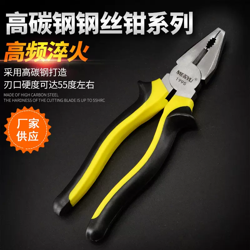 钳子厂家直供美誉牌8寸高碳钢钢丝钳老虎钳 尖嘴钳平口钳量大价优
