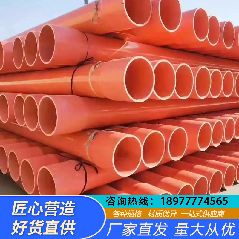 MPP电力管110穿线管CPVC电缆保护管通信管mpp管200直埋排列排水管