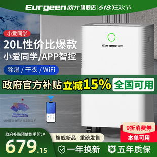 Free Shipping [Flagship New Product] Dehumidifier Household Light Sound Bedroom Dehumidifier Living Room Villa Dehumidifier 20