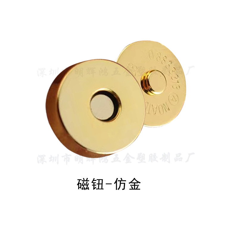 磁钮-仿金