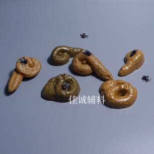 Cross-border blow molding spoofs fake excrement April Fool's Day trick gadgets disgusting trick rake 7*3.5CM