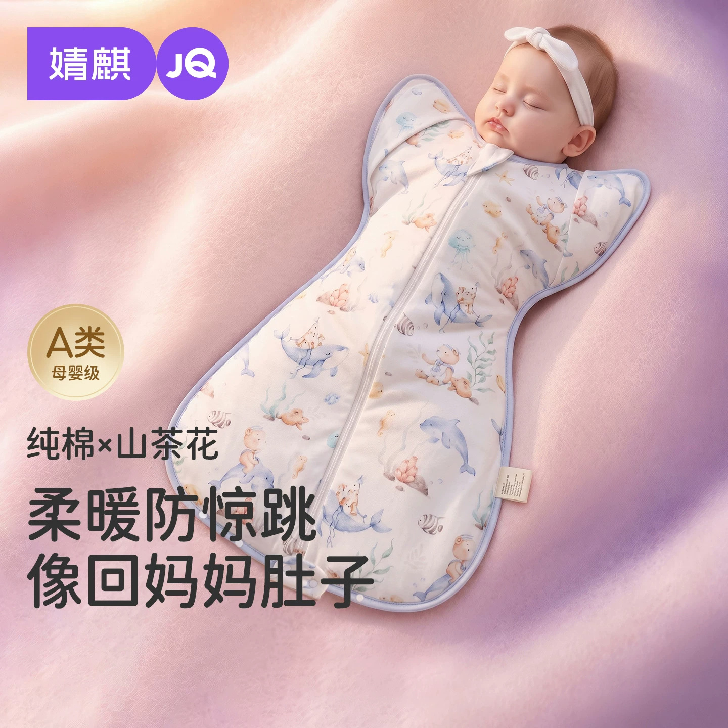 Jq Jingqi Baby Surrender-Style Anti-Startle Sleeping Bag Autumn Pure Cotton Swaddle for Infants with Cotton Padding, Suitable for All Seasons