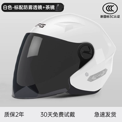 Autumn and Winter Warm Half | Motosiklet dəbilqələri - one-size-fits-all-new-national-standard-four-seasons-white-hd-anti-fog-tea-mirror
