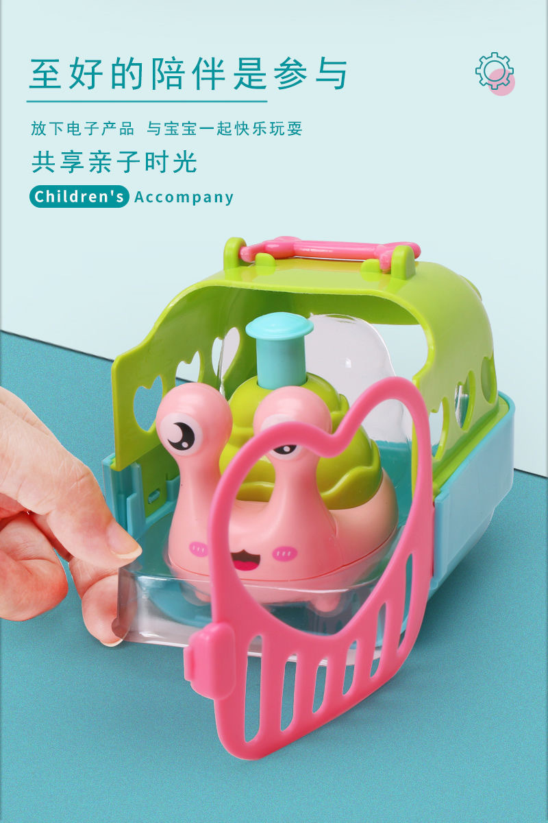 小蜗牛带笼子 详情图.jpg