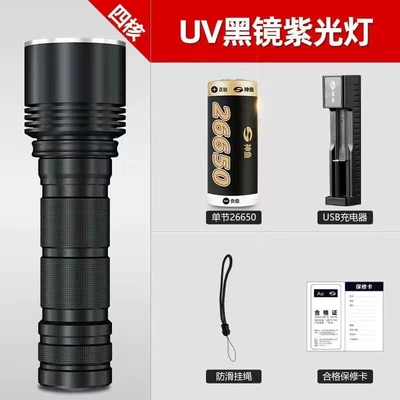 UV fənərlər pen 365nm ultraviolet for money - 20w-high-power-lamp-core-uv-black-mirror-one-battery-and-one-charger