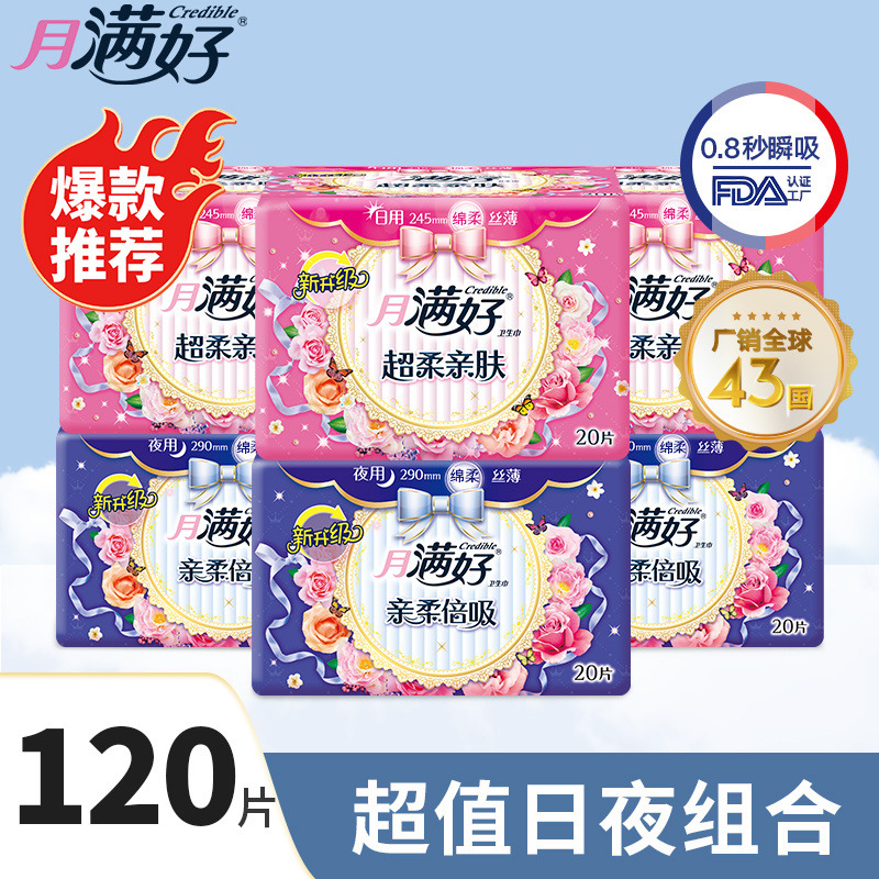 Yue Manhao Sanitary Napkin Day and Night Combination Pack Menstrual Period Pregnant Women Cotton Soft Skin-Friendly Comfortable Ultra-Thin Aunt Napkin Wholesale Whole Box