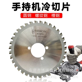 机用锯片