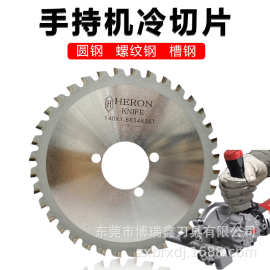 手持机冷切锯片螺纹钢筋圆钢槽钢金属冷切锯140*1.6*1.2*34*36齿