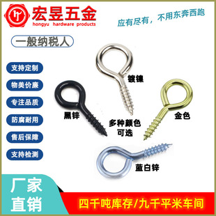 镀镍羊眼圈自螺丝 挂钩 羊角勾 铁羊眼钉 9字钉 羊眼螺丝自攻钉-阿里巴巴