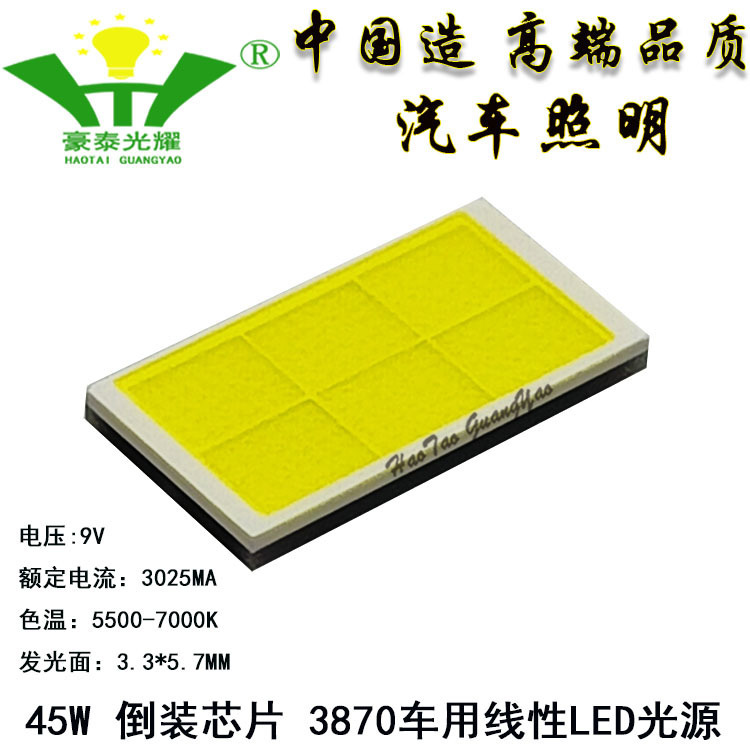 1860 3055 3570 3870 4575 白色光 9V ランプビーズ 15W-60W 車の線形光源 LED 車のライト|undefined