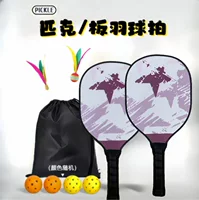 Pickleball Pickleball ракетка Pickleball ракетка с тремя ракетками для улучшения взрослых детей фитнес на открытом воздухе утолщение
