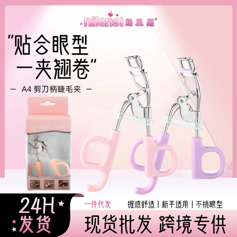 Sunflower Eyelash Clip Wrapper Shear Handle Herramientas de maquillaje portátiles para mujeres con un clip de pestañas volador