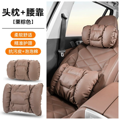 Lumbar Support | Headrest - 2008-punched-model-chestnut-brown-headrest-1-waistrest-1