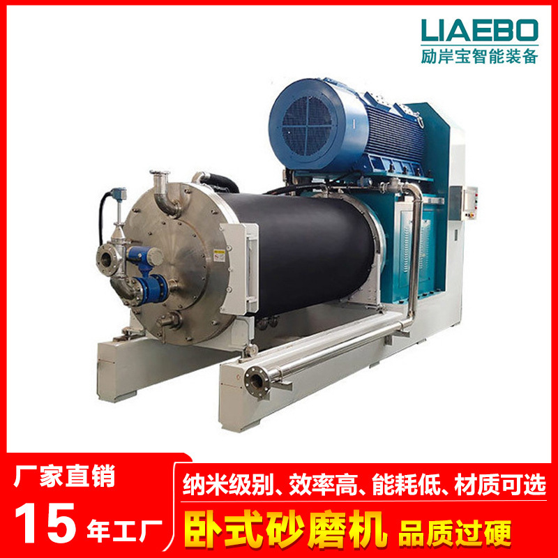 励岸宝免费试磨大型1000L非标钛白粉碳化硅 盘式棒销式卧式砂磨机