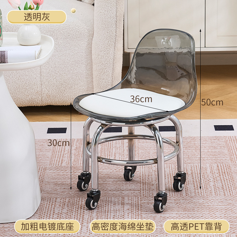 滑轮矮凳家用静音亚克力万向轮小凳子儿童学步可移动时尚靠背椅|undefined