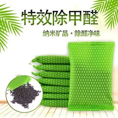 Activated carbon for home formaldehyde removal, furniture deodorization, formaldehyde absorption, bamboo carbon bag for car formaldehyde removal, new home urgent purchase