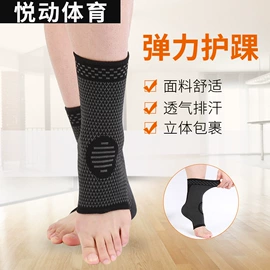 运动护膝;护腕;护踝