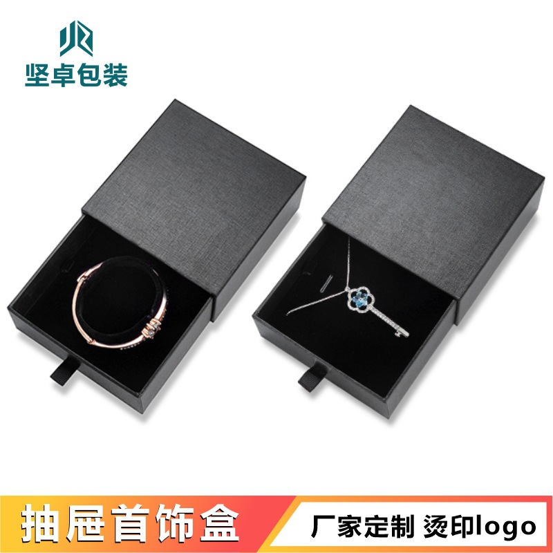 厂家批发抽屉首饰盒 吊坠项链戒指手镯礼品盒 印刷烫金纸盒包装盒