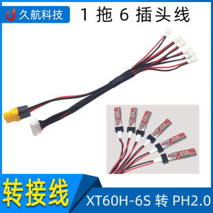 1S 1��6늳س�늾� XT60H-6S�DPH2.0 BC168 B6AC���ò��^��|