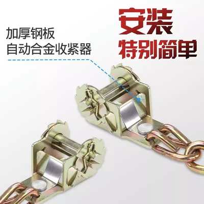 Car Tire Anti-Skid Chain Emergency Tire snow chain