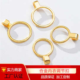 Q字型合金内衣调节扣辅料配件金属日字扣加高调节扣爱心扣挂钩扣